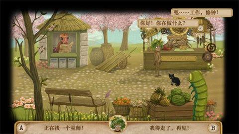 弗蘭的悲慘之旅3漢化版