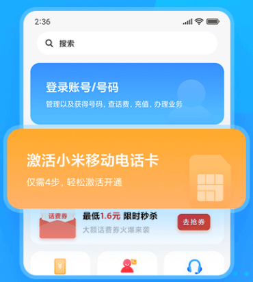小米移动