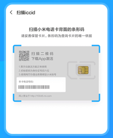 小米移动