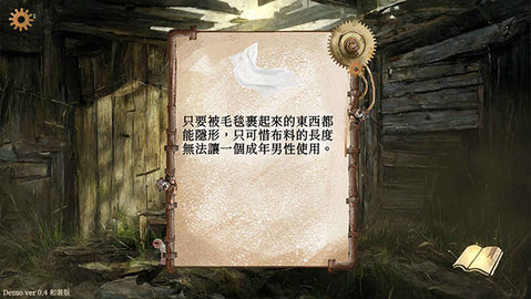 默示錄獻祭完整版