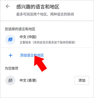 Google新闻北京开发一套app