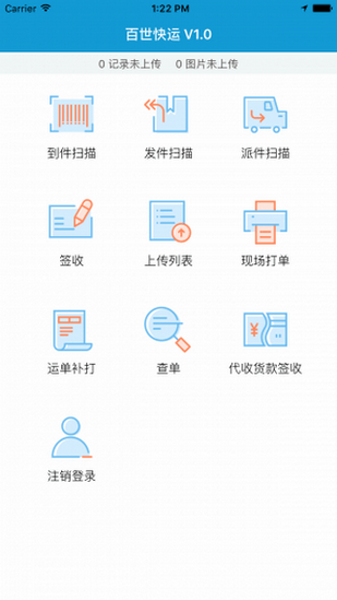 百世快运厦门哪家公司app开发好
