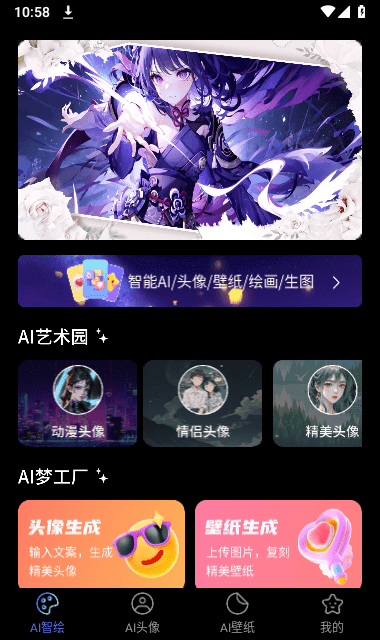 AI大圖高清壁紙