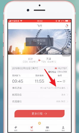 海南航空