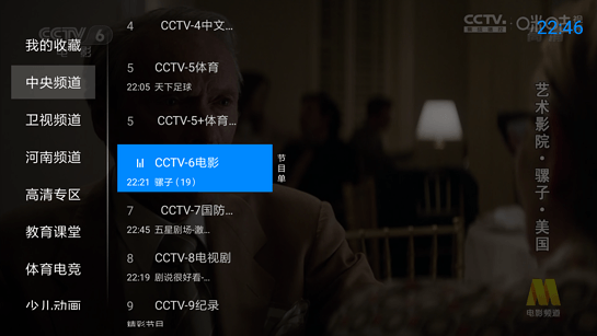 神鸟电视直播电视TV