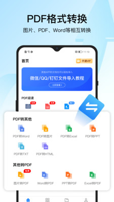 迅捷PDF转换器手机版昭通苹果app开发