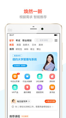 百利天下教育怀化北京开发app开发