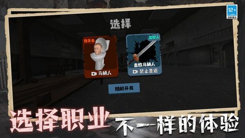 马桶人入侵恐怖游戏厦门杭州app开发团队