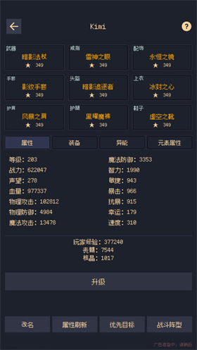 未知觉醒被放弃的Z市