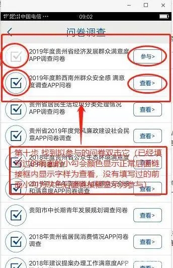 贵州统计发布