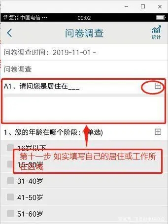 贵州统计发布