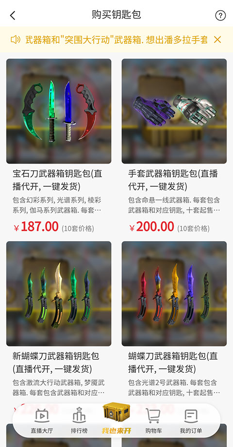 csgo掌上助手成都开发小的app
