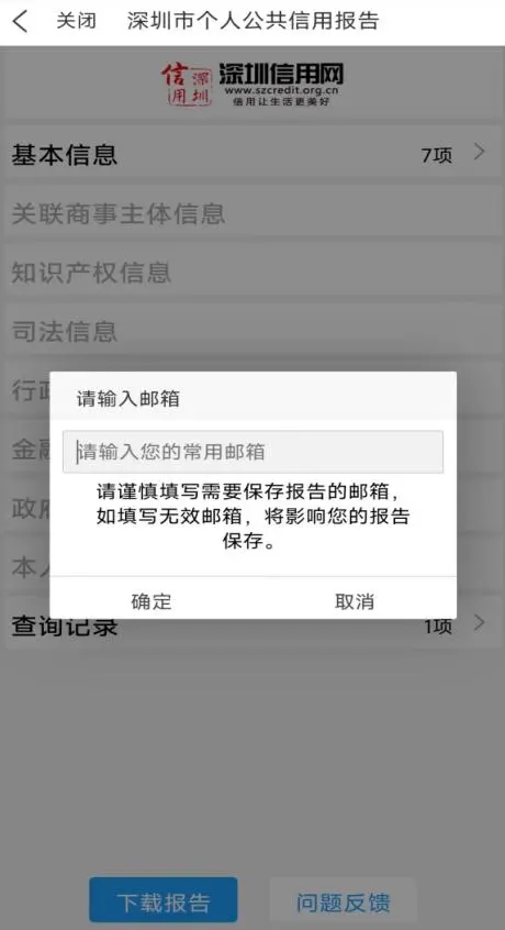 深i企