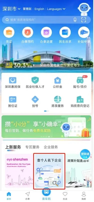深i企