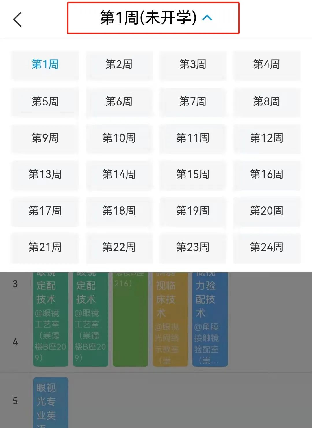 i深职