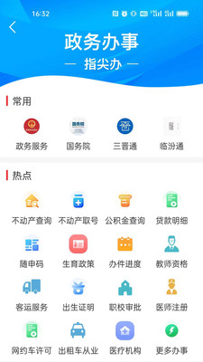 临汾云湖南国内app开发团队