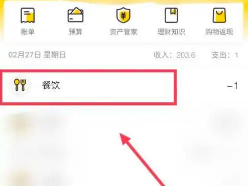 鲨鱼记账永久VIP银川o2o手机app开发