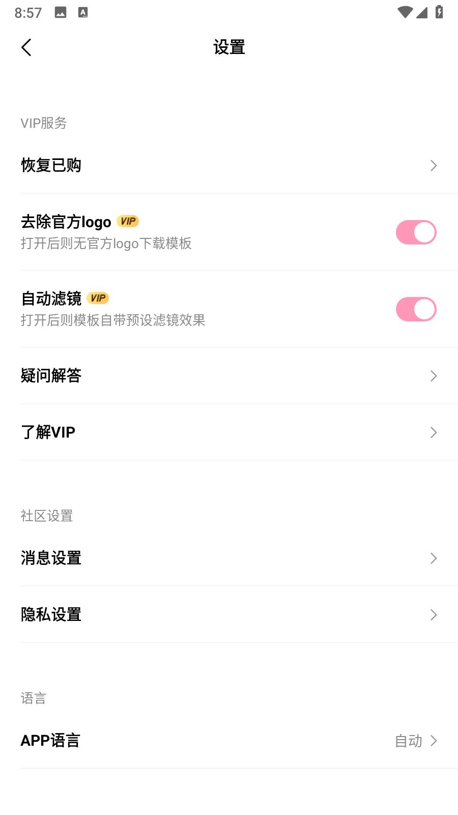 简拼会员版