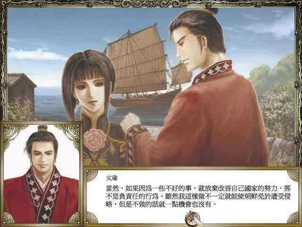 大航海时代4手游中文版