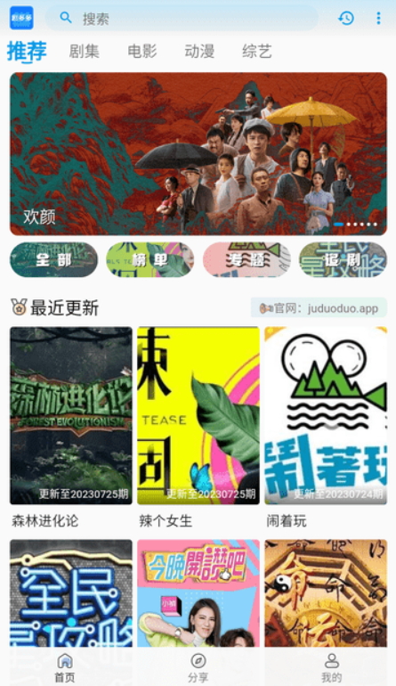 剧多多影视