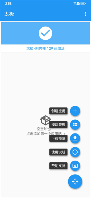 太极虚拟框架浙江安卓app
