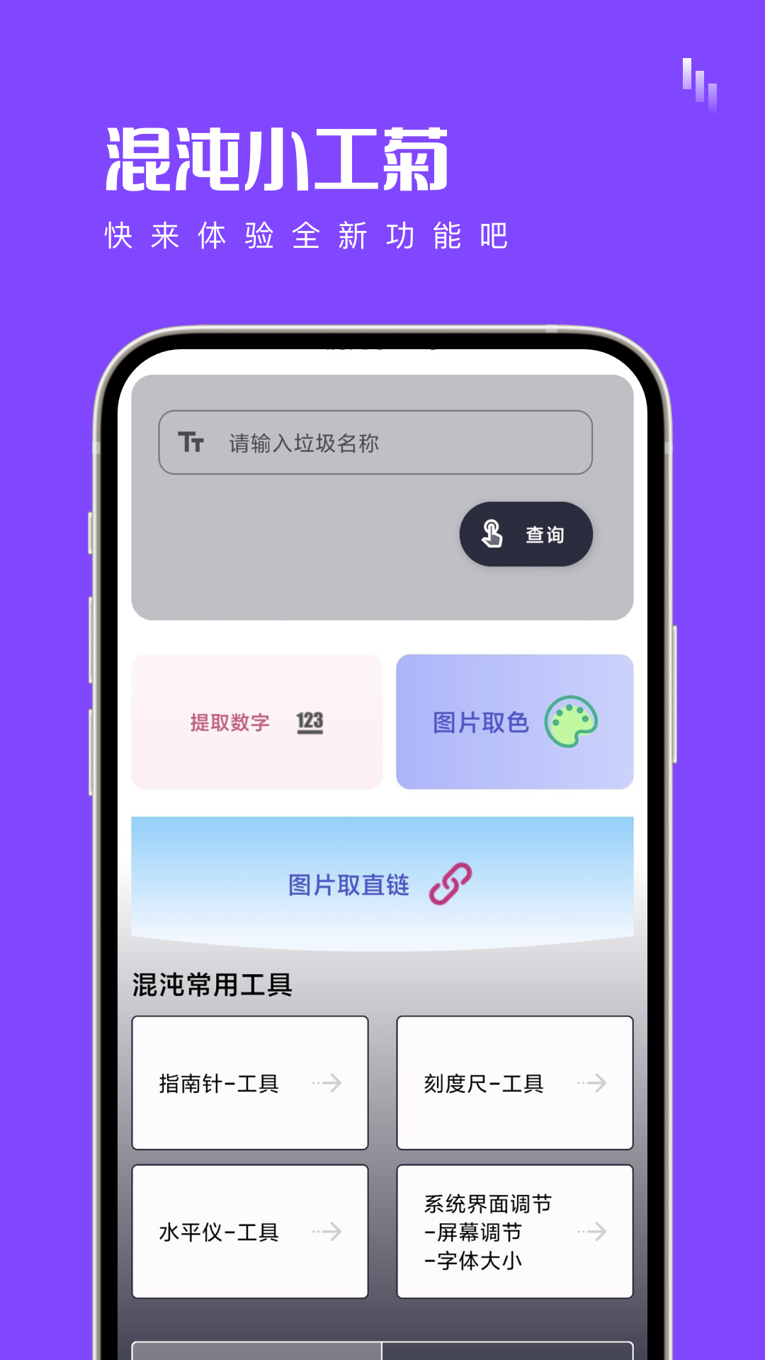 混沌小工菊安阳本地app开发