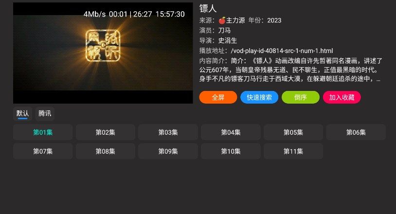 小苹果影视盒子她奶奶