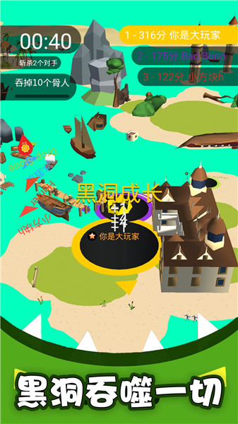 黑洞吞噬大乱战南京app程序开发软件