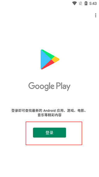 KK谷歌助手安装包
