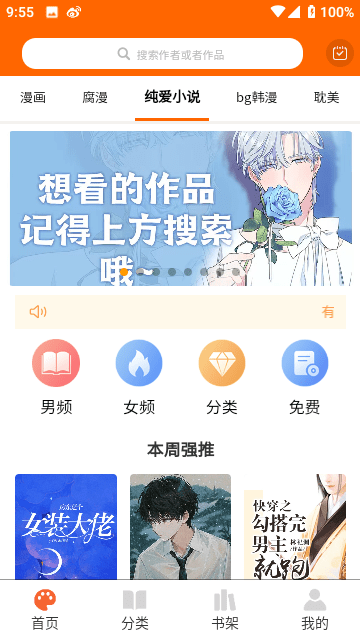 耽次元银川社区app开发公司