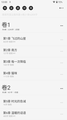 云上写作黑龙江家政app开发