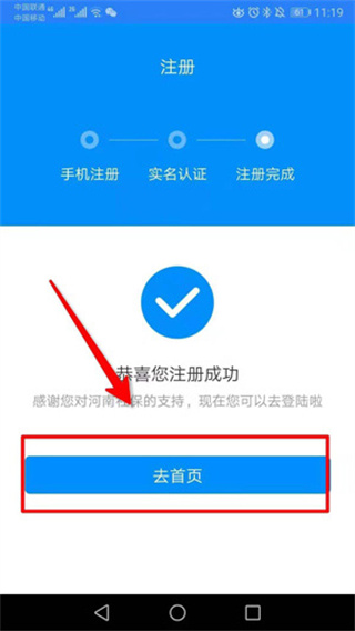 河南社保网上缴费牡丹江app前端开发