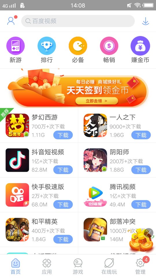 安智市场客户端重庆app网站怎么开发