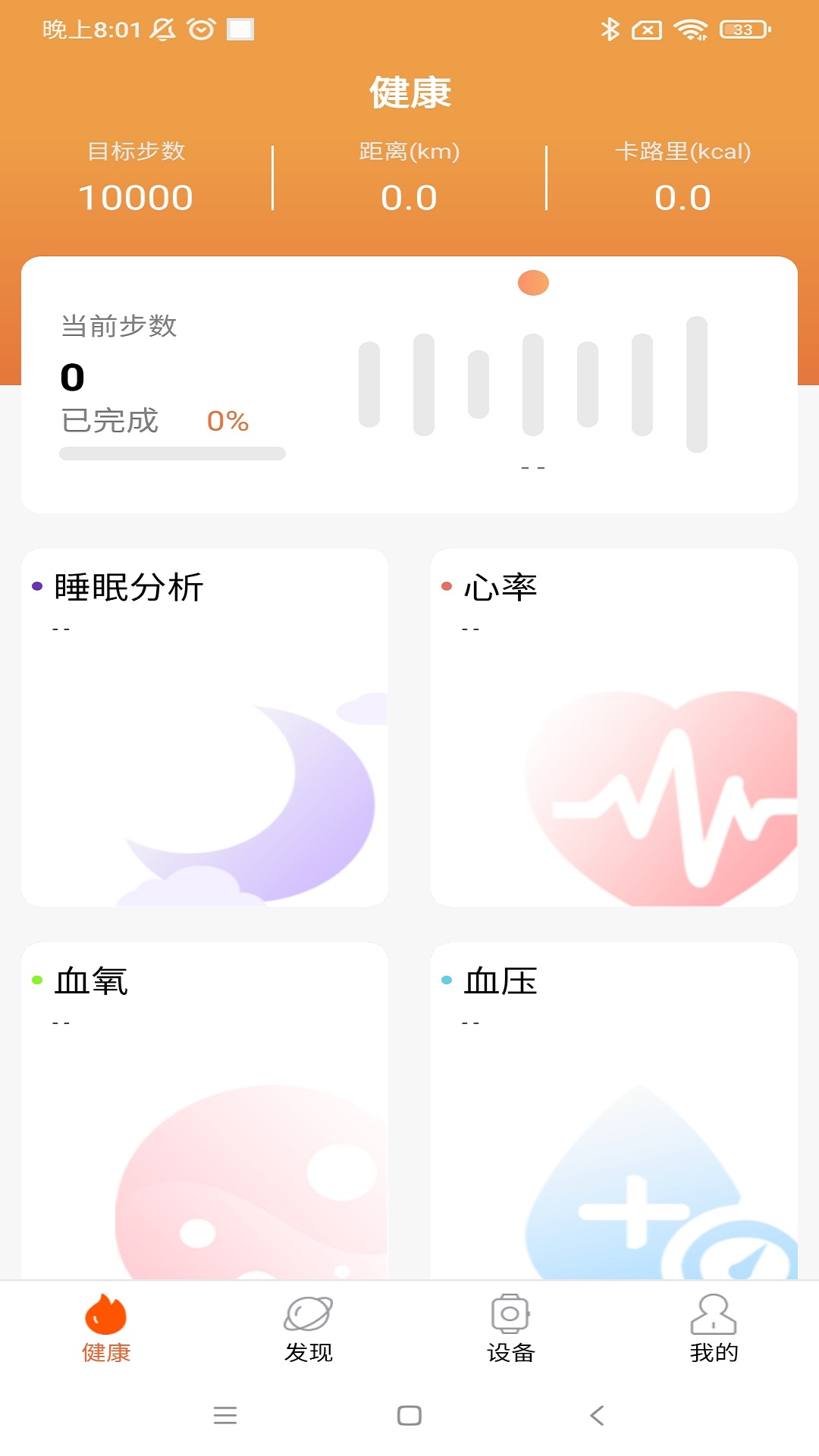 IMFitPro上海商城平台app开发