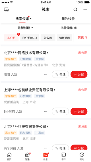 爱番番浙江veestore系统app开发