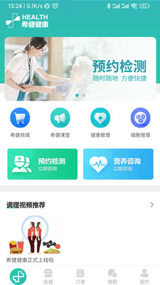 希健未来