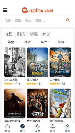 茶杯狐影視App