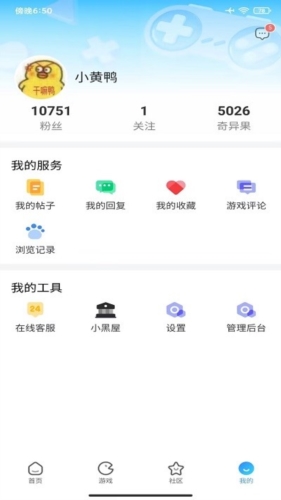 奇艺社区App