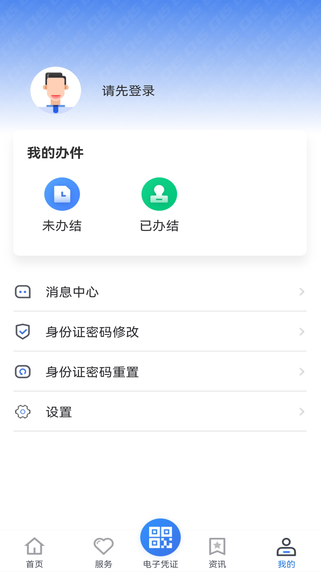 贵州医保服务平台