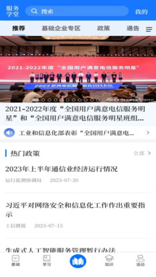 服务学堂