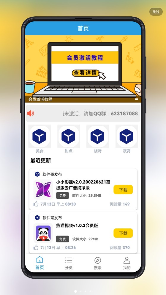 精品软件库武汉开发手机app公司