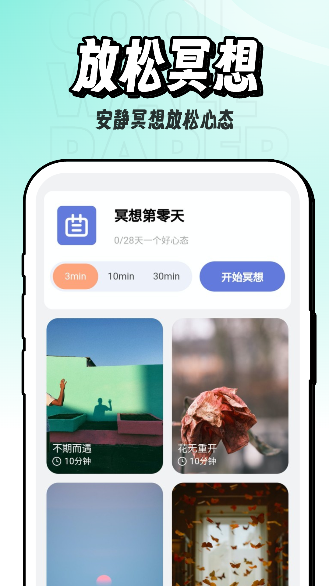 酷玩壁紙