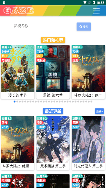 欧阳追剧