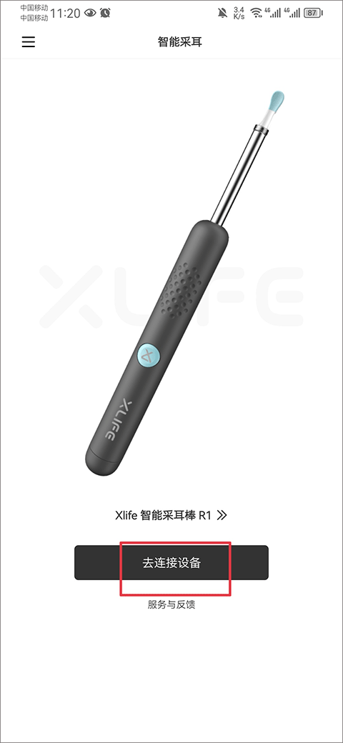 xlife太原手机app软件开发公司