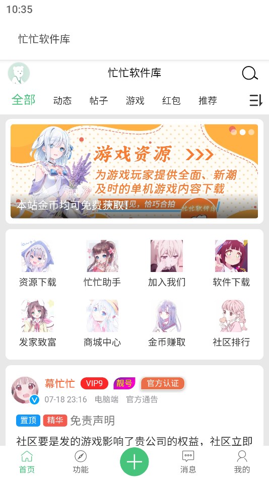 忙忙软件库毕节软件app开发制作