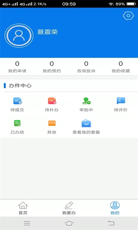 南事我来办
