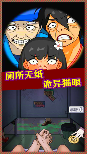 厕所借纸奇遇