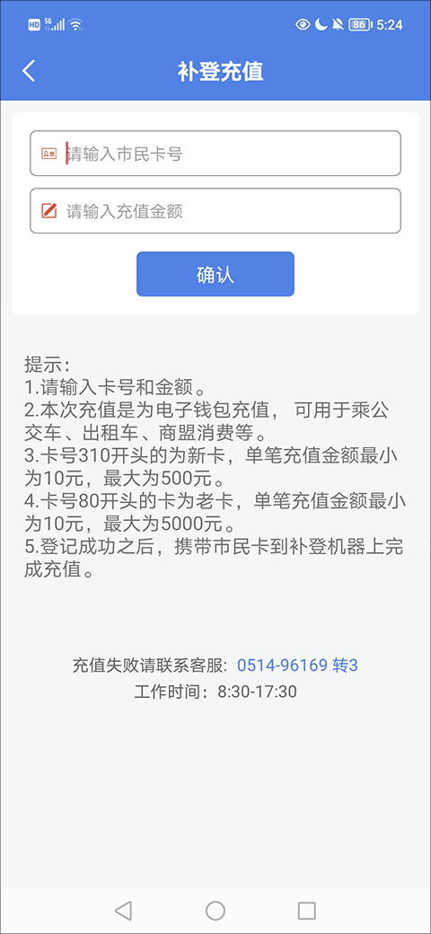 我的扬州河北系统app开发