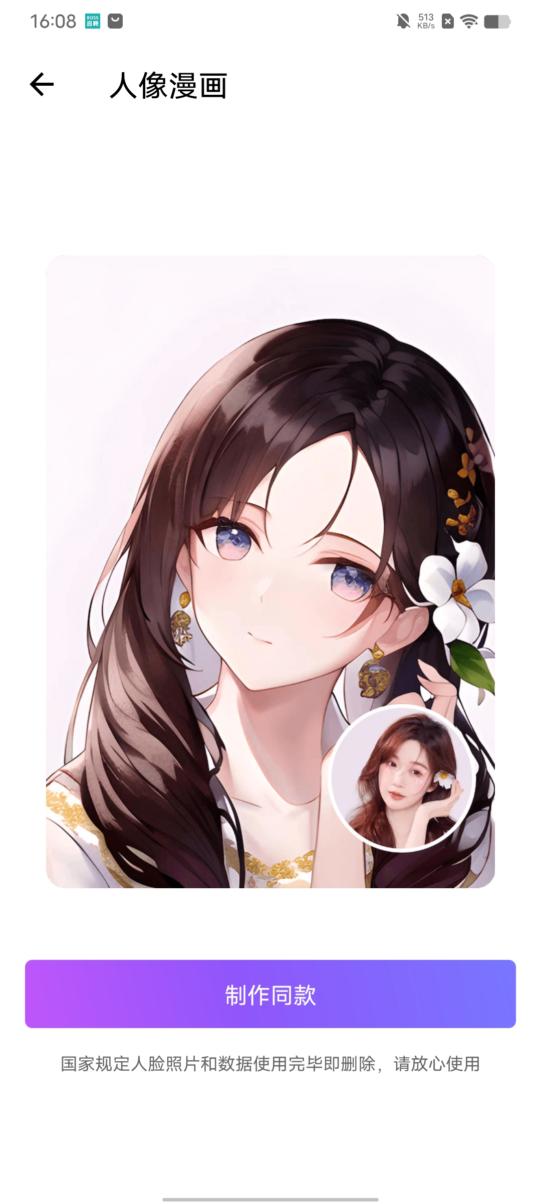 享秀生活