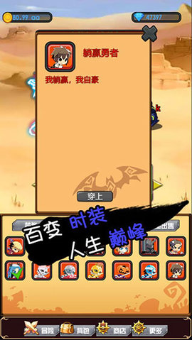 躺赢勇者中文版广州自己做一个app
